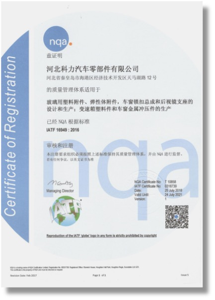 Certificate of registration 1
